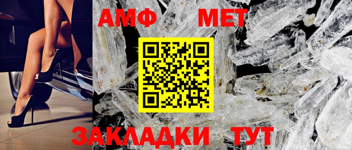 АМФ 97% Красноармейск