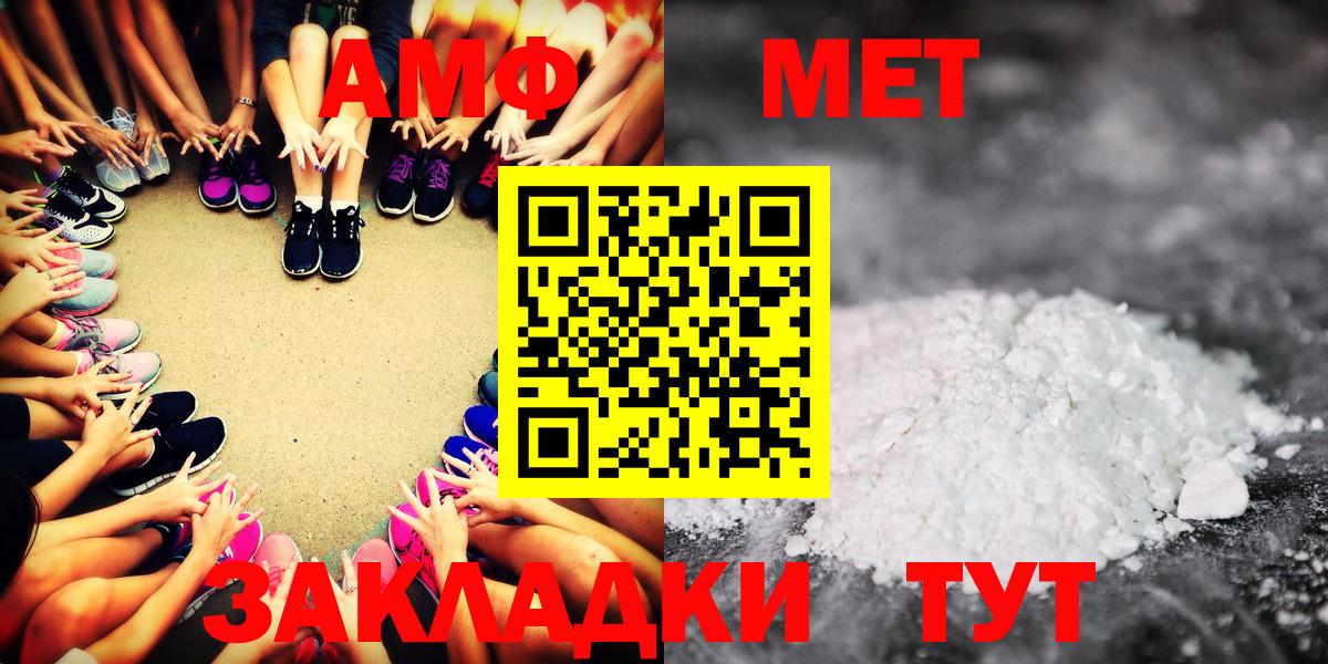 АМФ VHQ Красноармейск