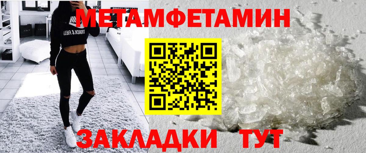 Красноармейск  Amphetamine Premium  Вход с VPN 