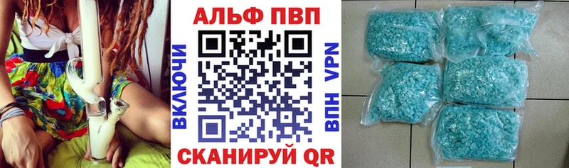 Альфа ПВП кристаллы  KRAKEN как зайти  Красноармейск 