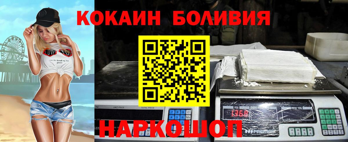 Cocaine Эквадор Красноармейск