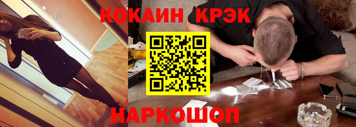 COCAIN Fish Scale  КОКАИН Columbia  Красноармейск  Вход с VPN 