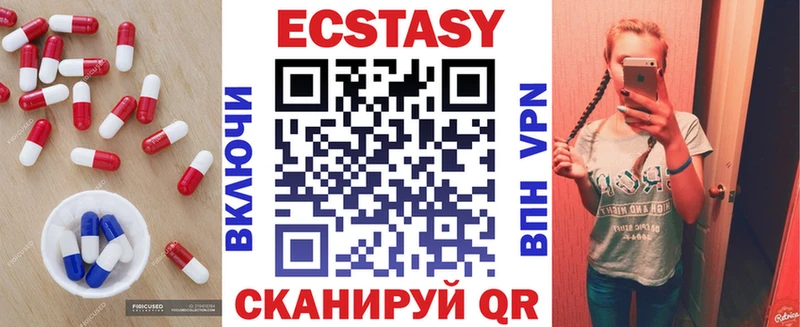 Экстази диски  Красноармейск 