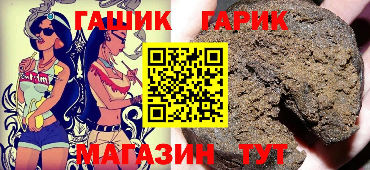 ГАШИШ Cannabis Красноармейск