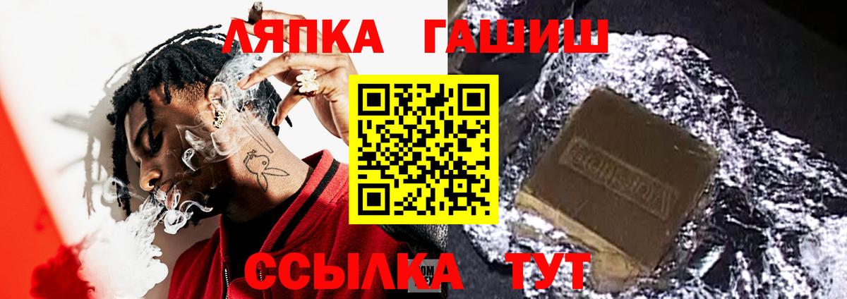 Гашиш хэш Красноармейск