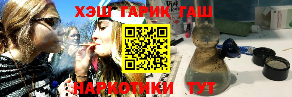 ГАШ  Вход с VPN  Гашиш индика сатива  Красноармейск  ГАШ Изолятор 