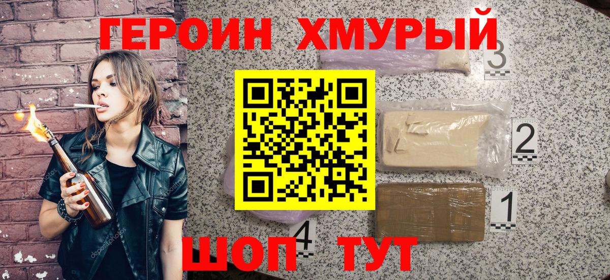 Героин белый  Вход с VPN  Красноармейск 
