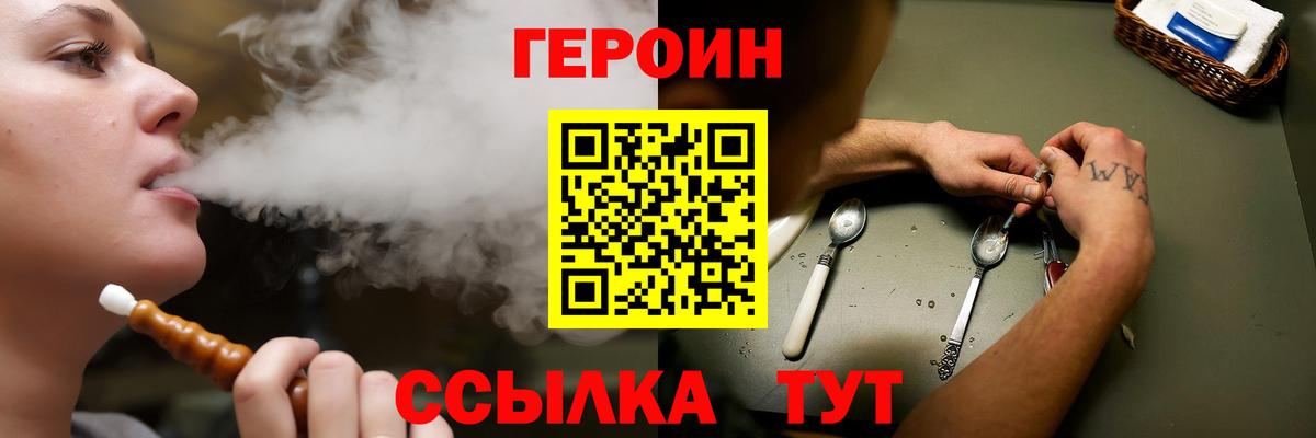 ГЕРОИН афганец  Красноармейск 
