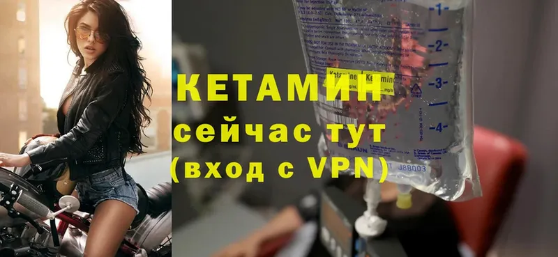 Кетамин VHQ  наркошоп  Красноармейск 