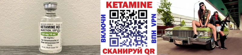 КЕТАМИН ketamine  блэк спрут зеркало  Красноармейск 