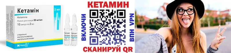КЕТАМИН ketamine Красноармейск