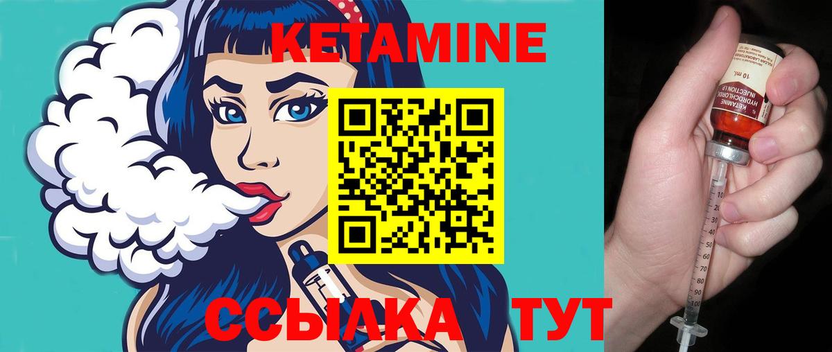 Кетамин ketamine  Красноармейск 