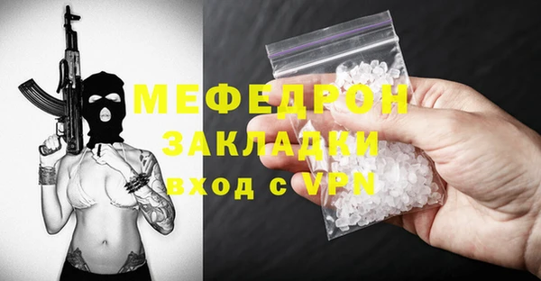 меф VHQ Новозыбков