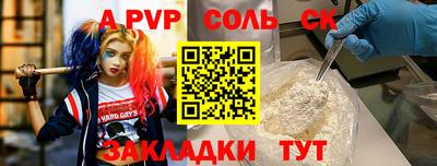 соль ск Балахна