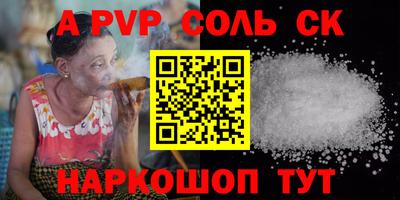 соль ск Балахна