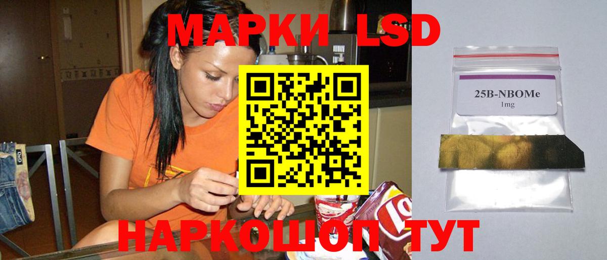 LSD-25 экстази кислота Красноармейск