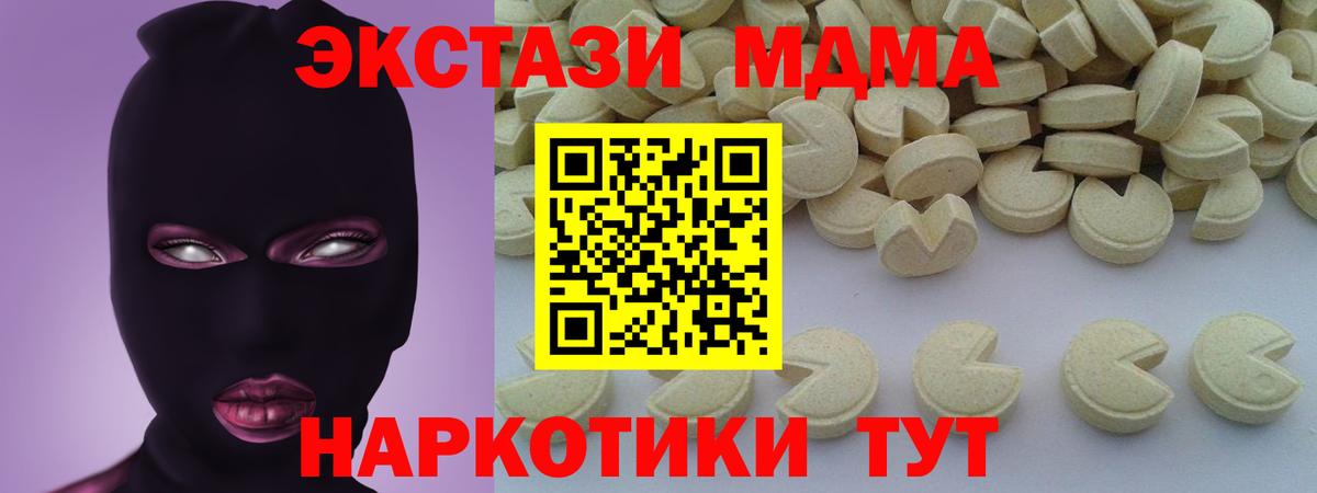 МДМА кристаллы Красноармейск