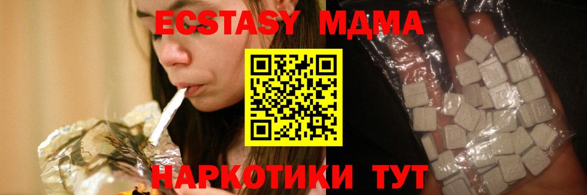 МДМА кристаллы  МДМА кристаллы  Красноармейск  Вход с VPN 