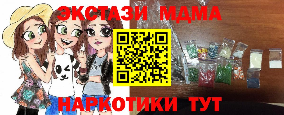MDMA молли  МДМА  Красноармейск 