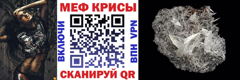 Меф мука  Красноармейск 