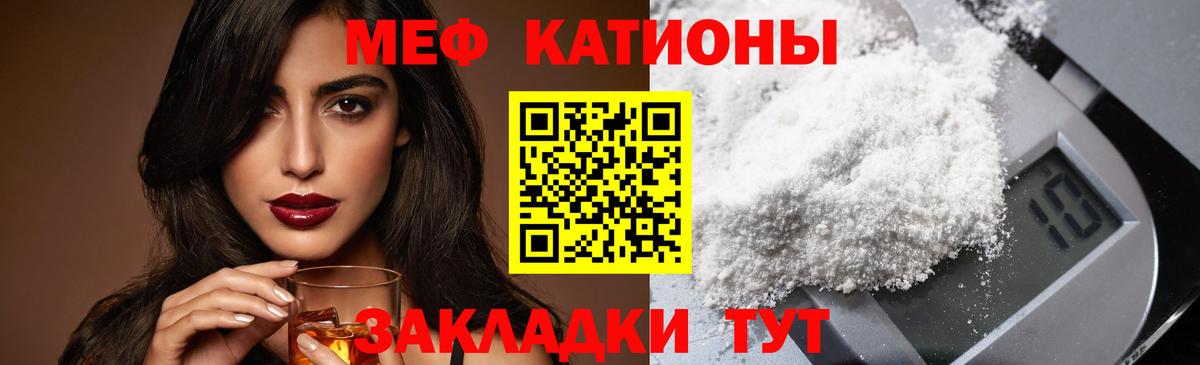 МЕФ кристаллы Красноармейск
