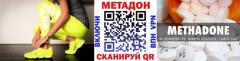 omg маркетплейс Красноармейск МЕТАДОН VHQ купить наркоту