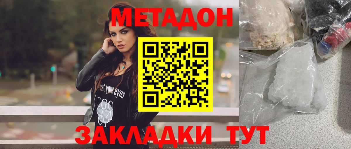 МЕТАДОН мёд  Вход с VPN  MEGA   Красноармейск 