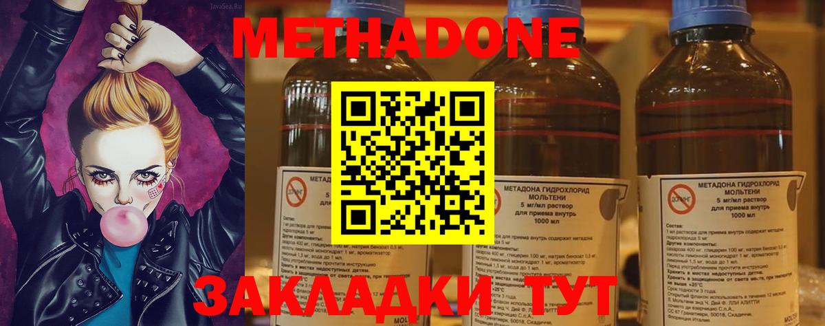 МЕТАДОН белоснежный  Метадон methadone  Красноармейск 