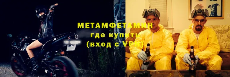 Метамфетамин витя Красноармейск