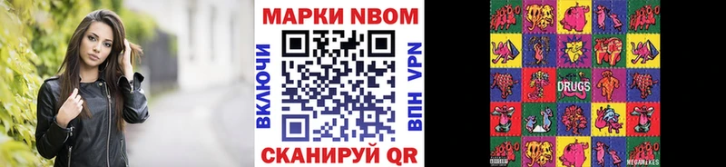 магазин продажи   Красноармейск  Марки N-bome 1500мкг 