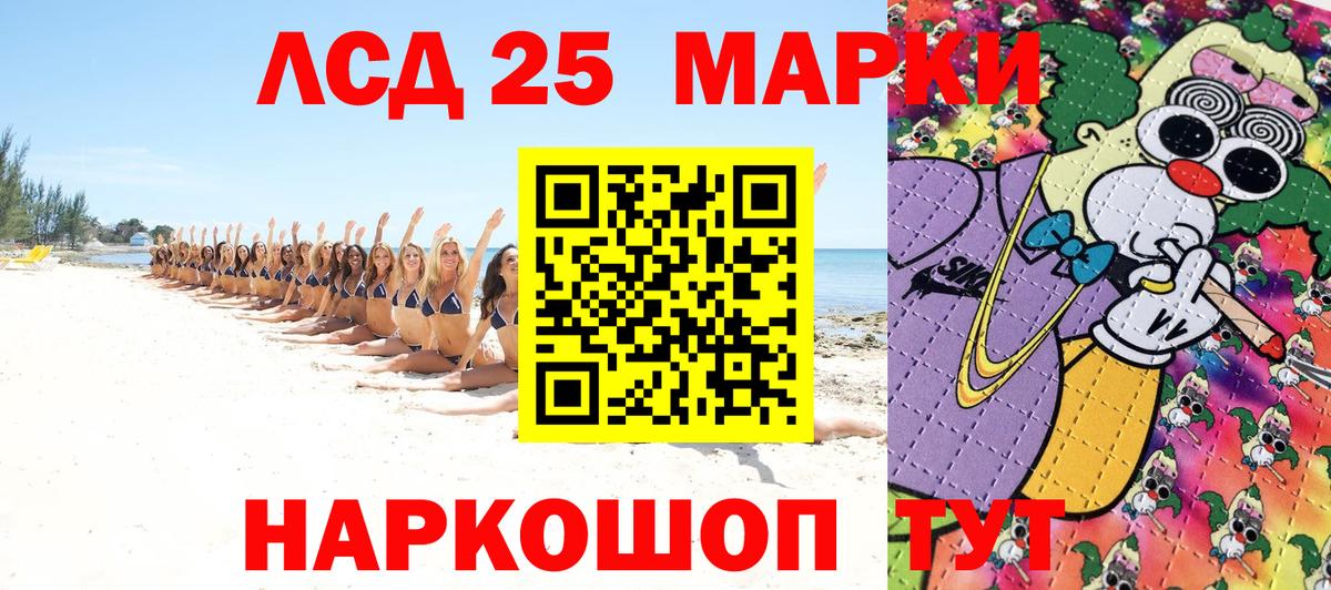 Наркотические марки 1500мкг Красноармейск