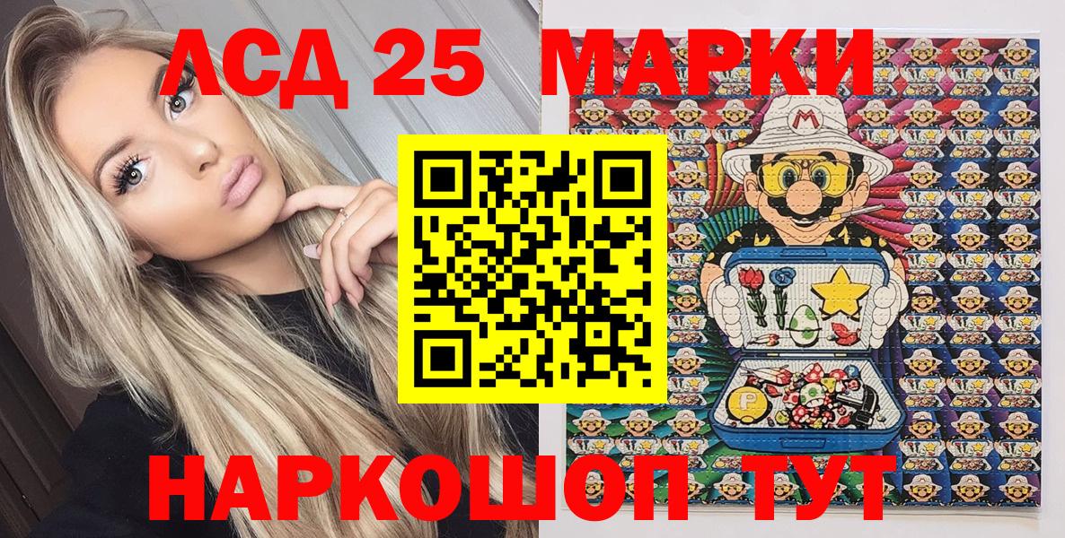 Красноармейск  Наркотические марки 1,8мг  Вход с VPN  Наркотические марки 1,8мг 