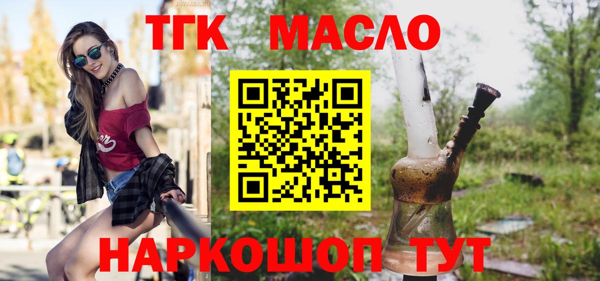 ТГК Wax  Красноармейск  ТГК концентрат 