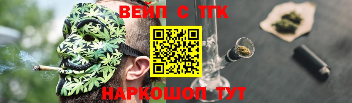 Дистиллят ТГК вейп с тгк  Вход с VPN  Красноармейск 